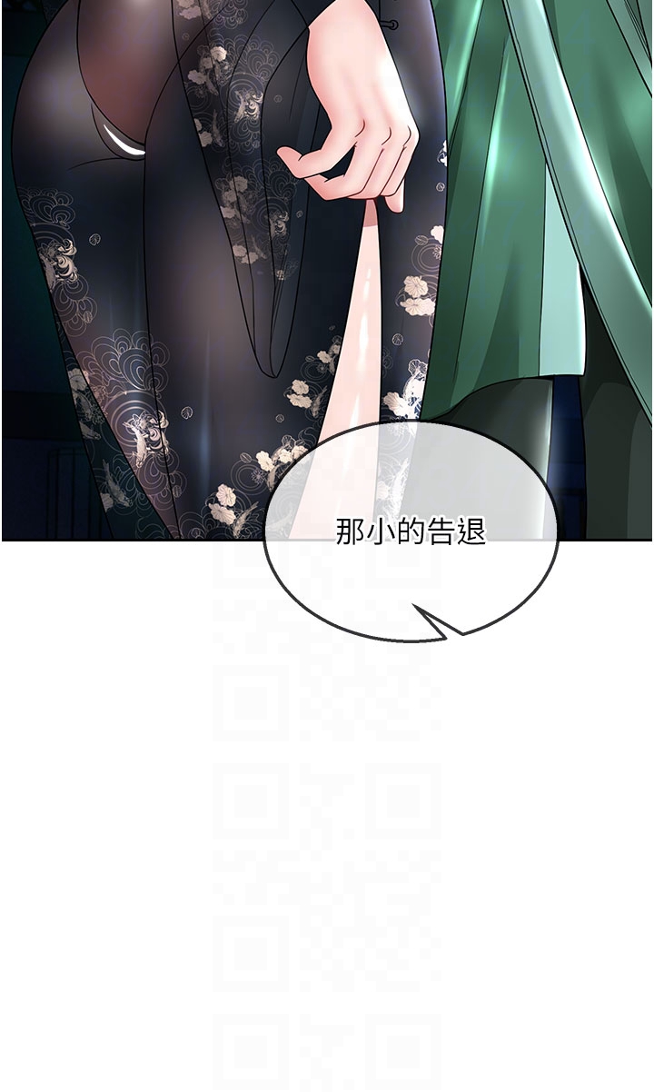 第21话 - 我们是母子…不可以 第 34 页