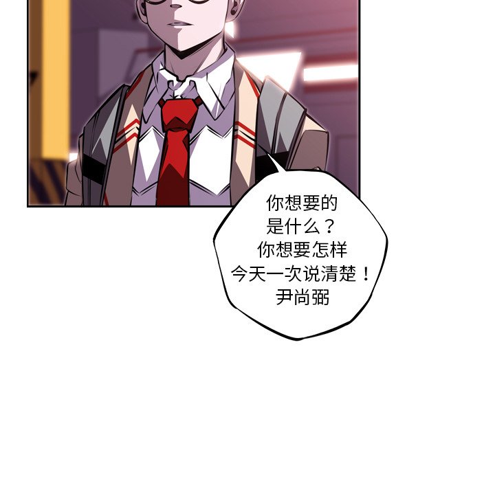 第121话 第 82 页