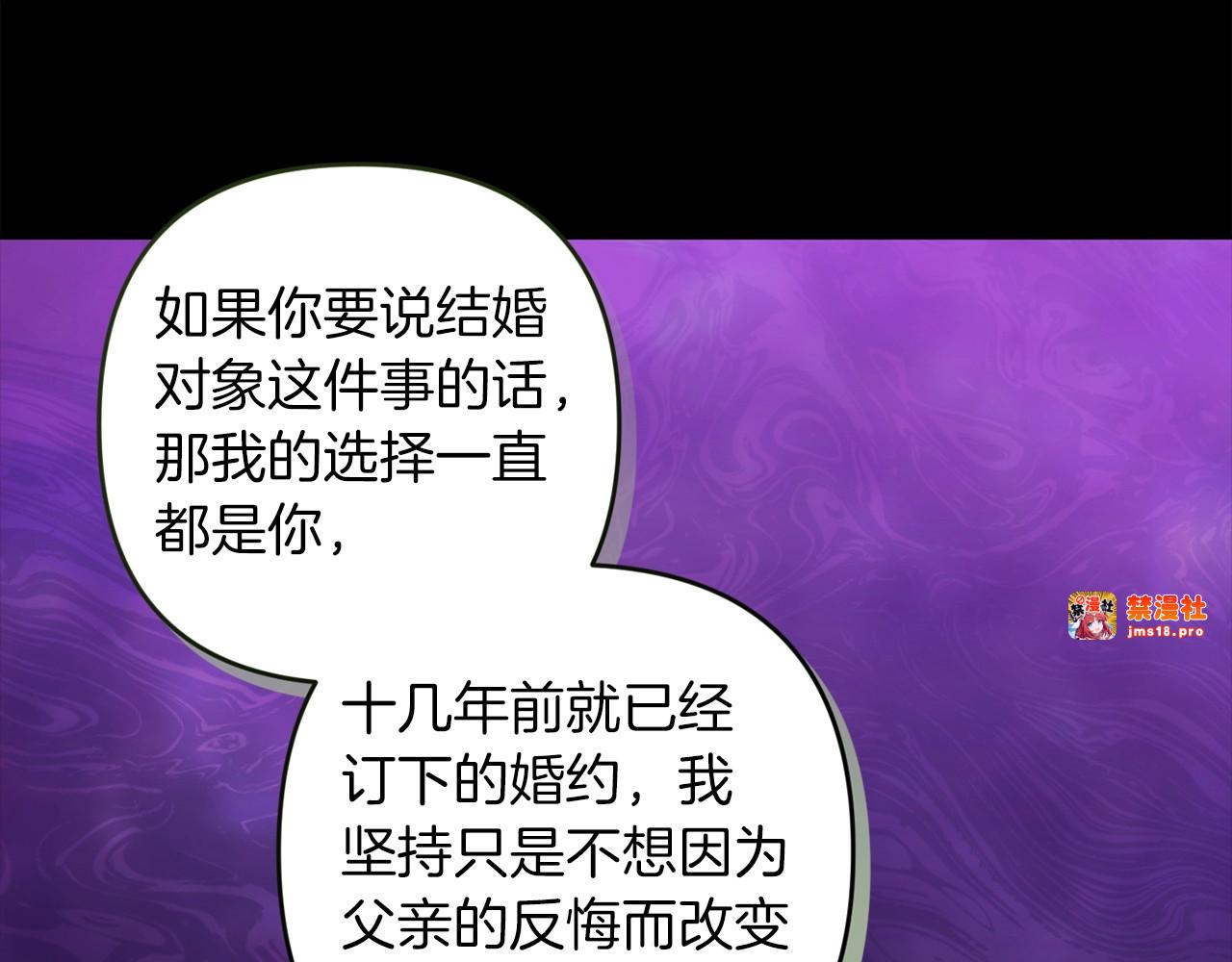 第47话 其他男人怎么能跟你比较呢？ 第 151 页