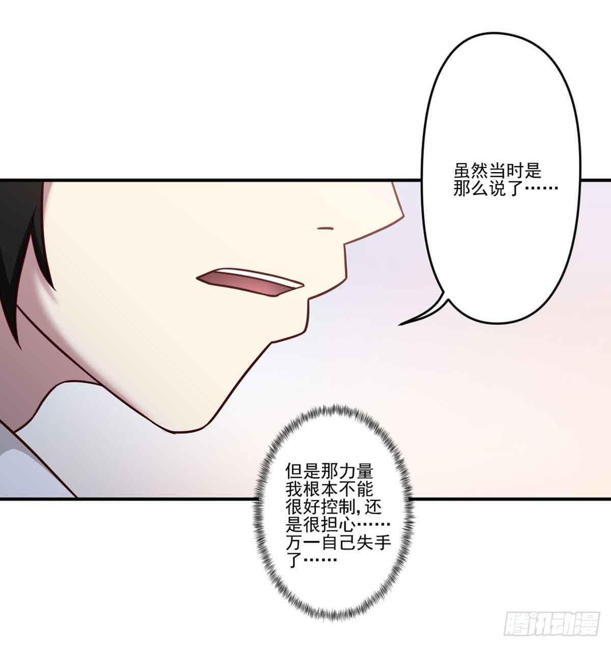 为什么要躲着我 第 25 页