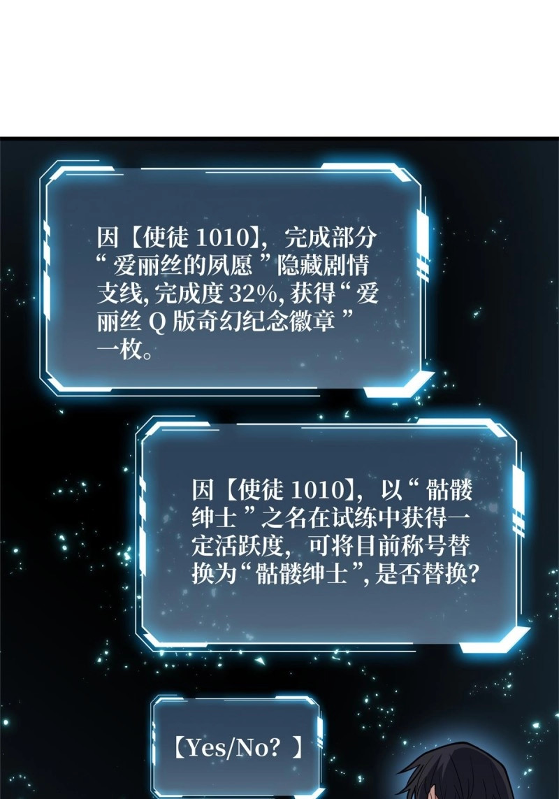第96话 第96话 袖儿的形状 第 44 页