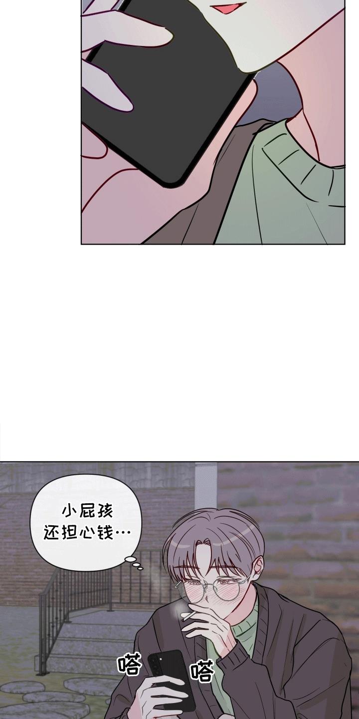 第7话 辞职 第 17 页