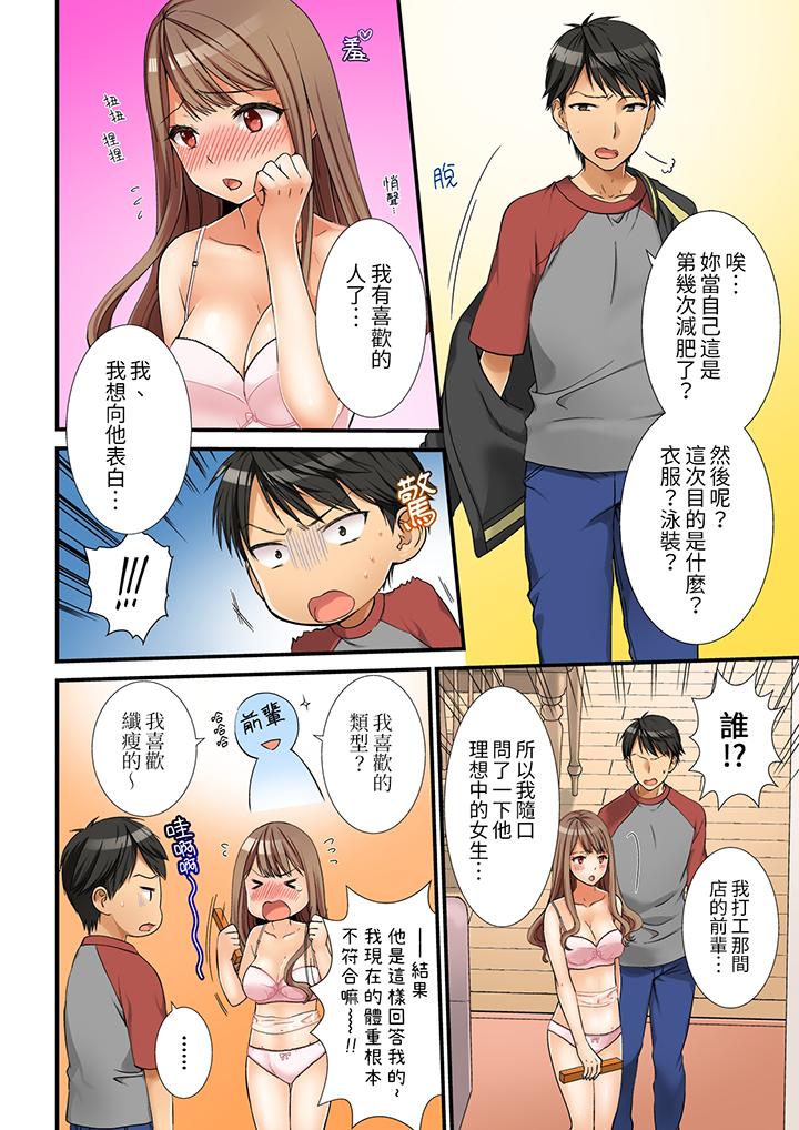 第1话 第 3 页