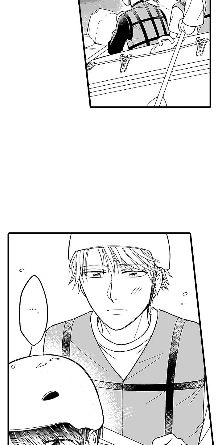 第13话 漂流 第 13 页