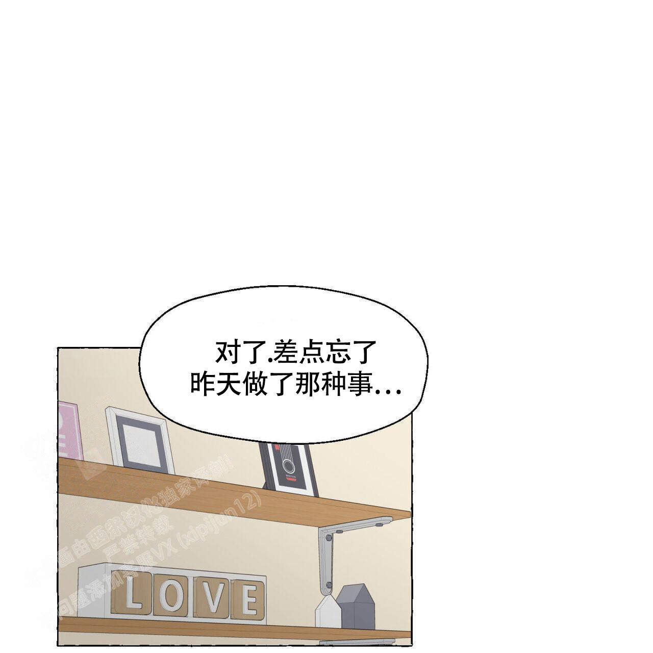 第109话 负责 第 25 页
