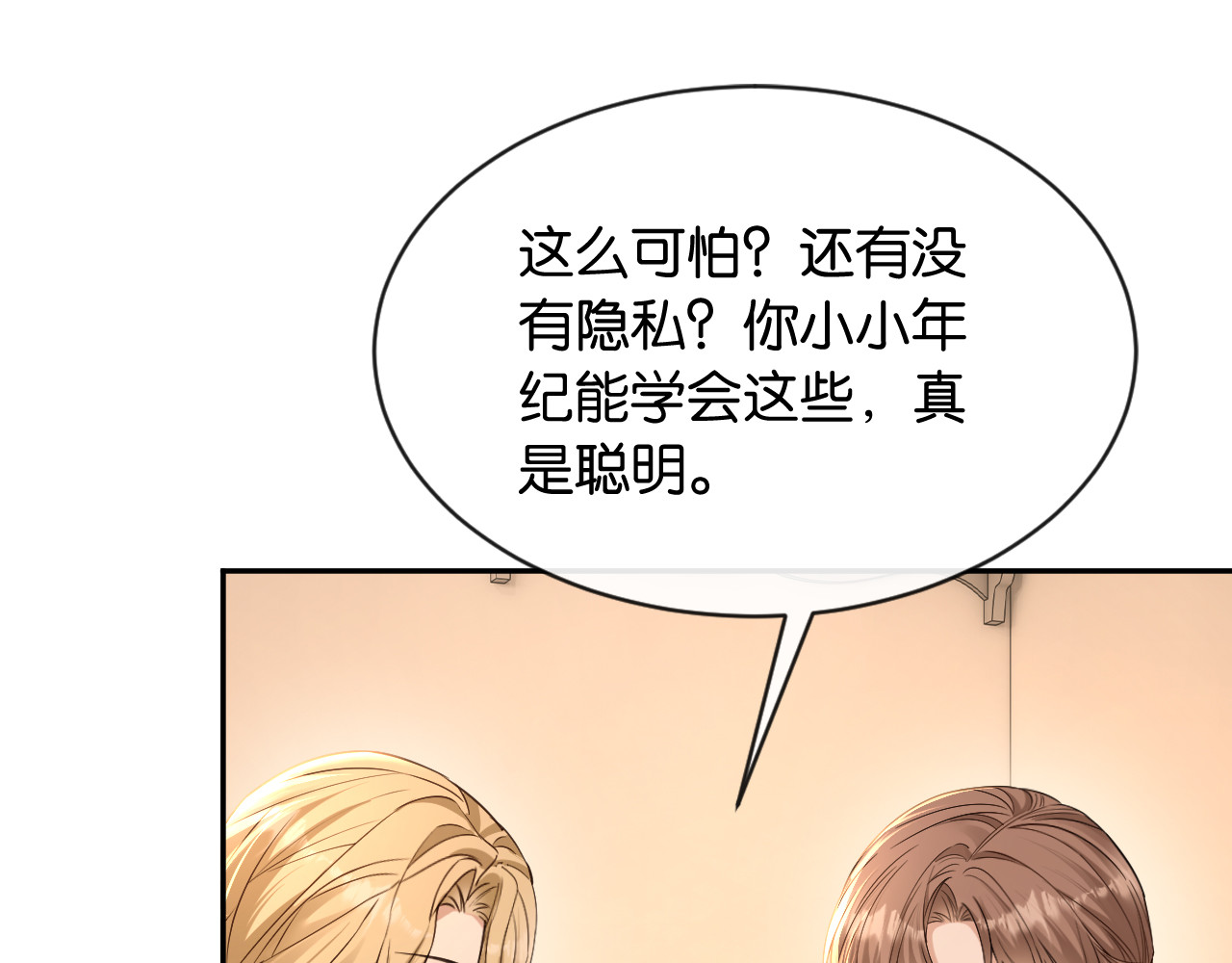 第48话 新邻居 第 79 页