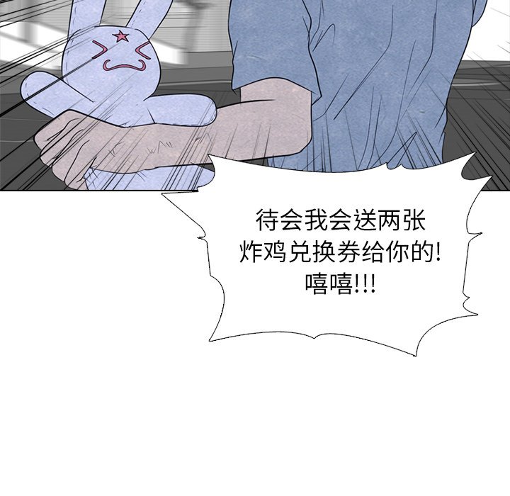 第256话 第 75 页