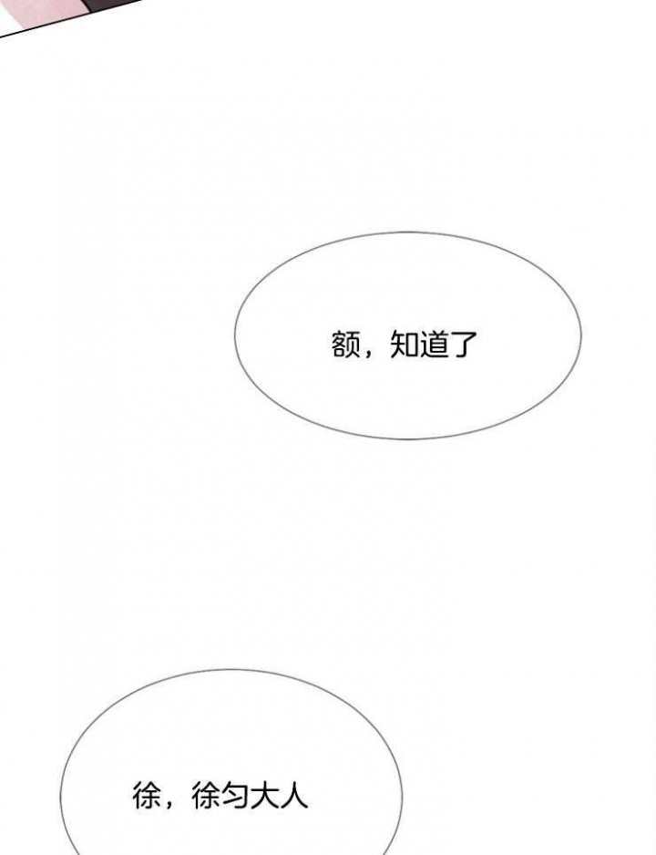 第73话 第73话 第 16 页