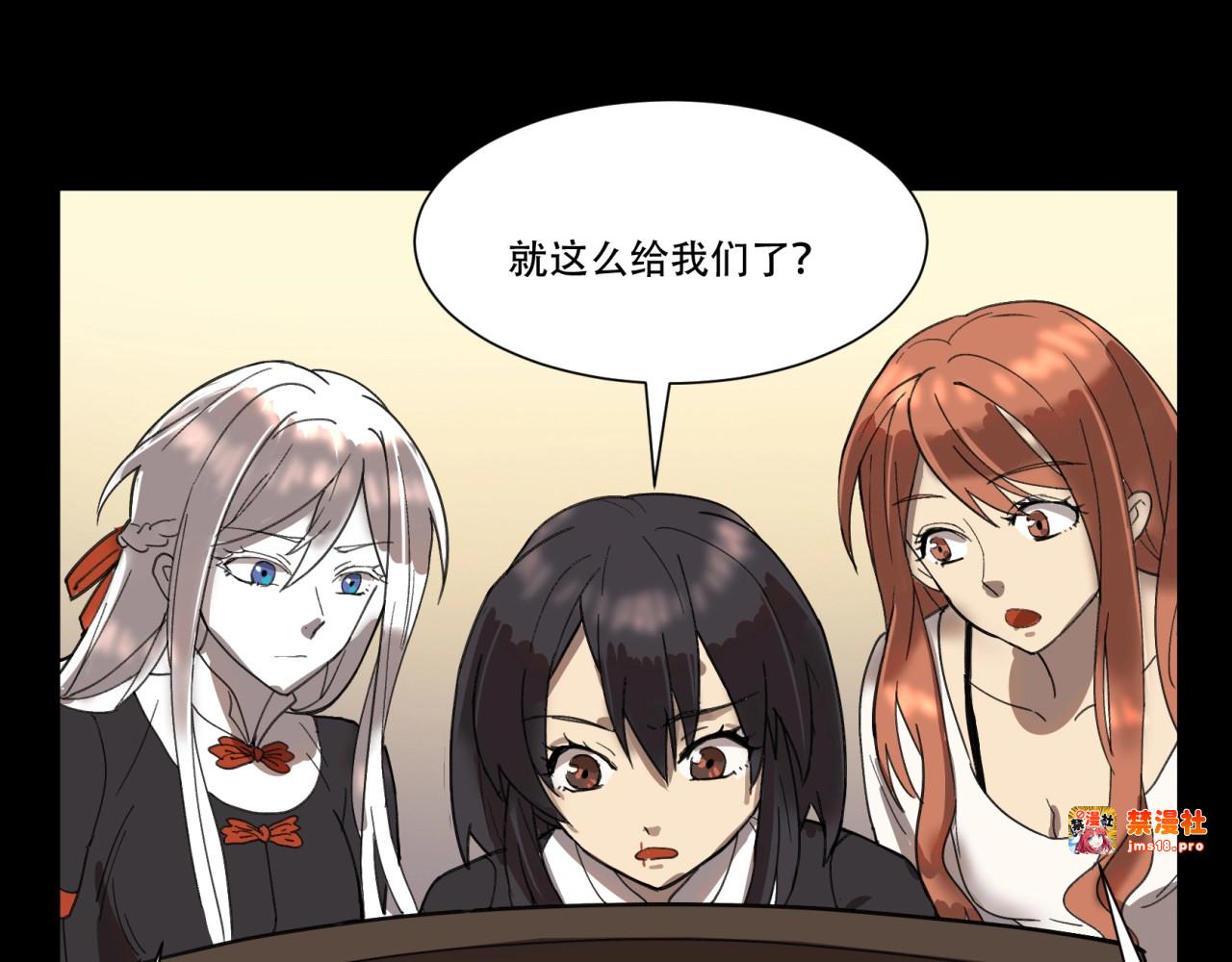 第4话 神秘画作藏干坤 第 43 页