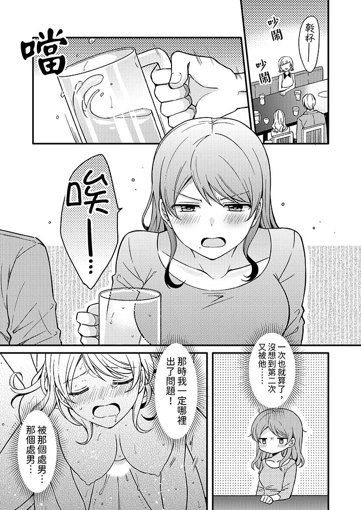 第4话 第 11 页