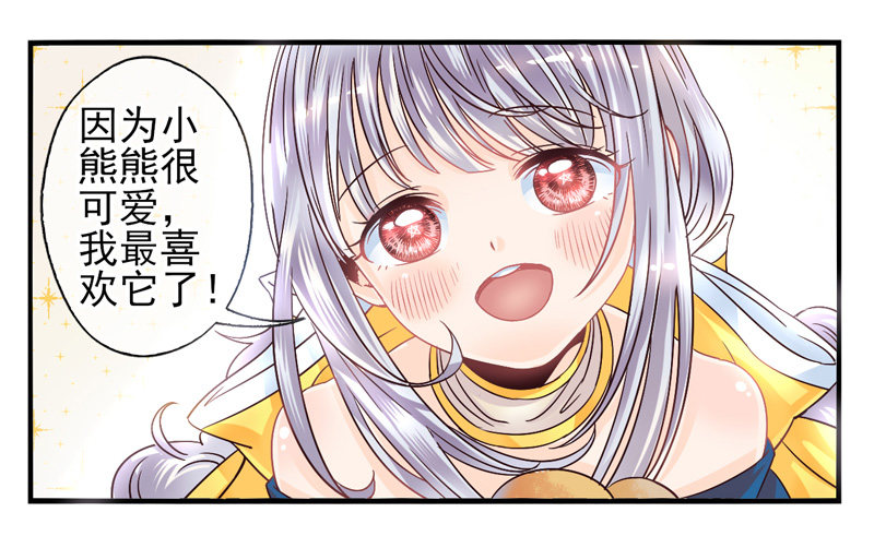 第51话：秘语面具 第 4 页