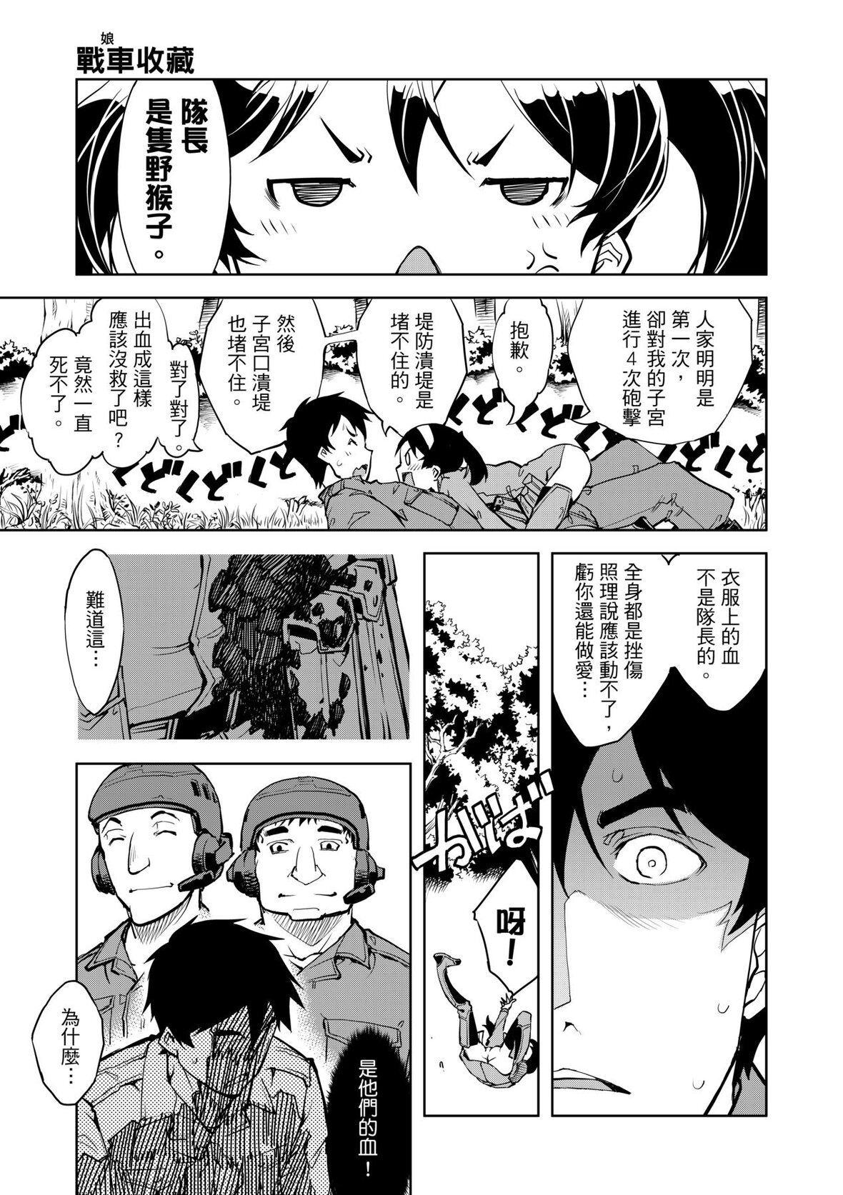 第1话 第 47 页