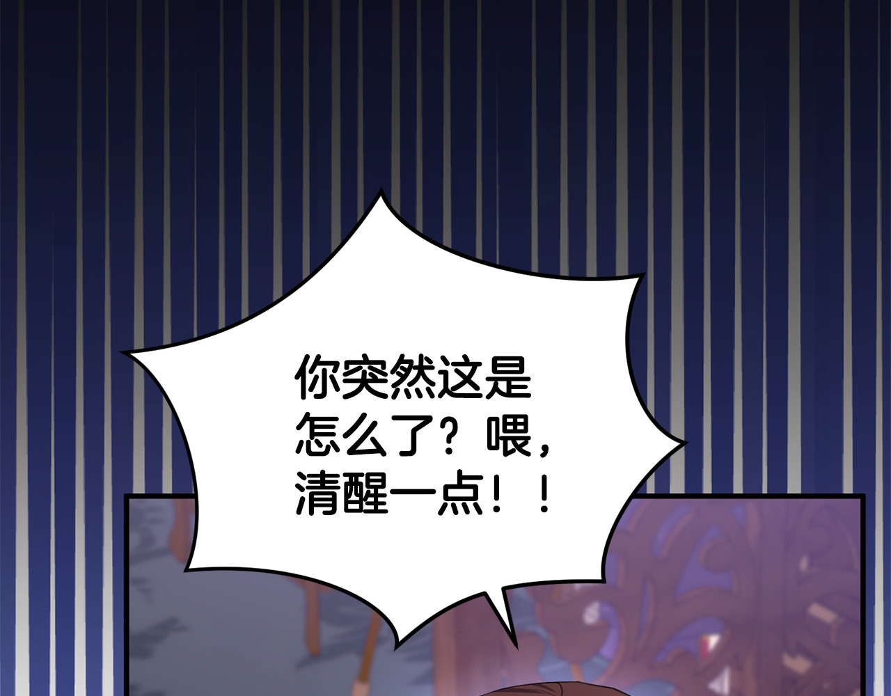 第5话 苏丹的儿子！ 第 48 页