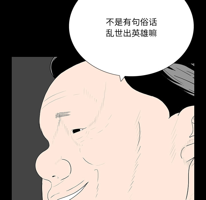 第 2 话 第 74 页