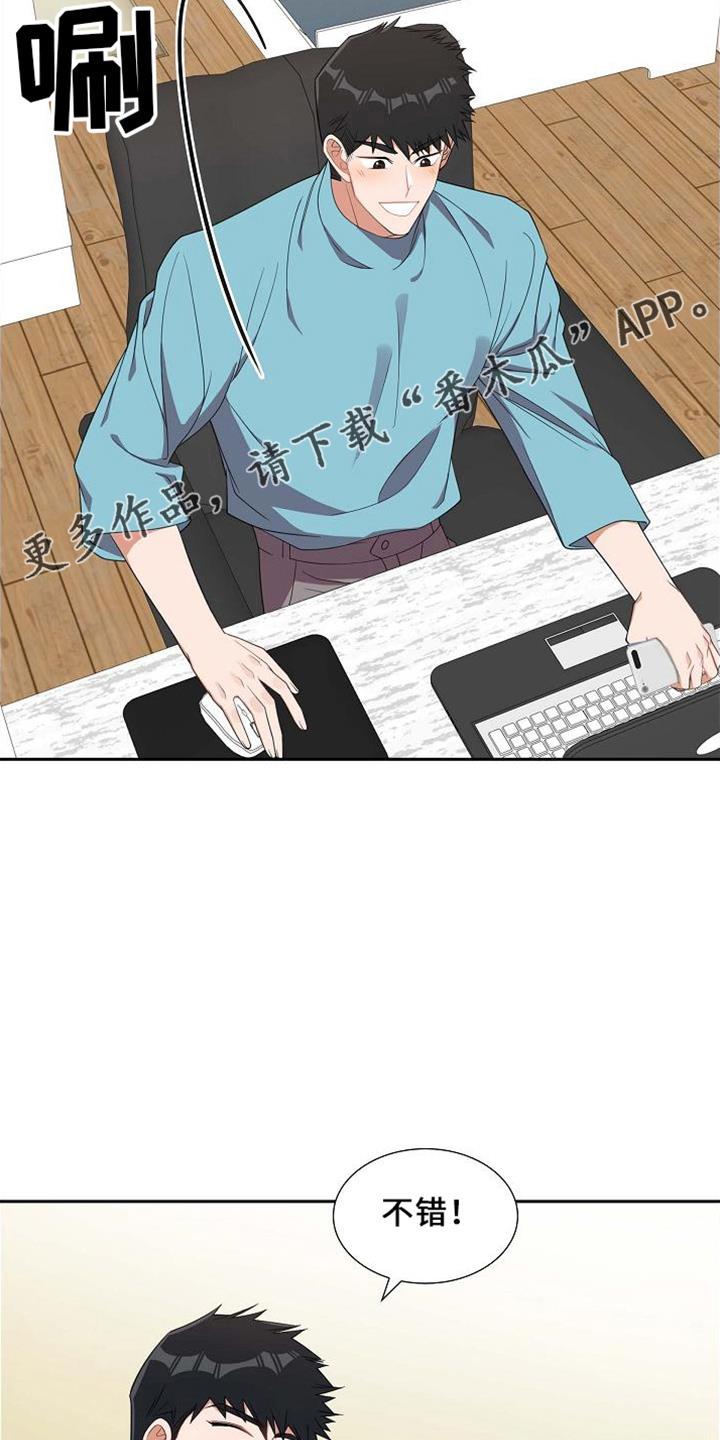 第40话 错别字 第 10 页