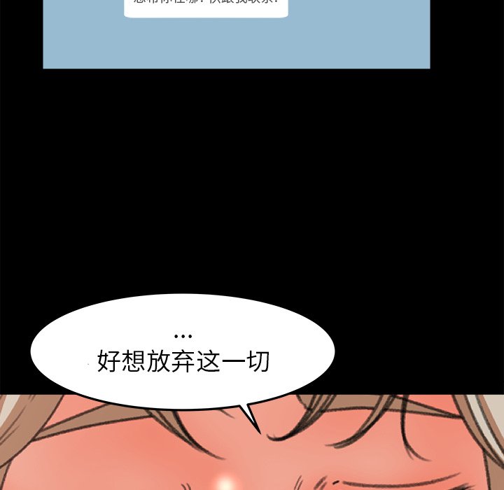 第18话 第 65 页