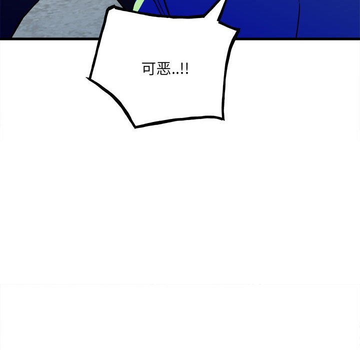 第96话 第 96 页