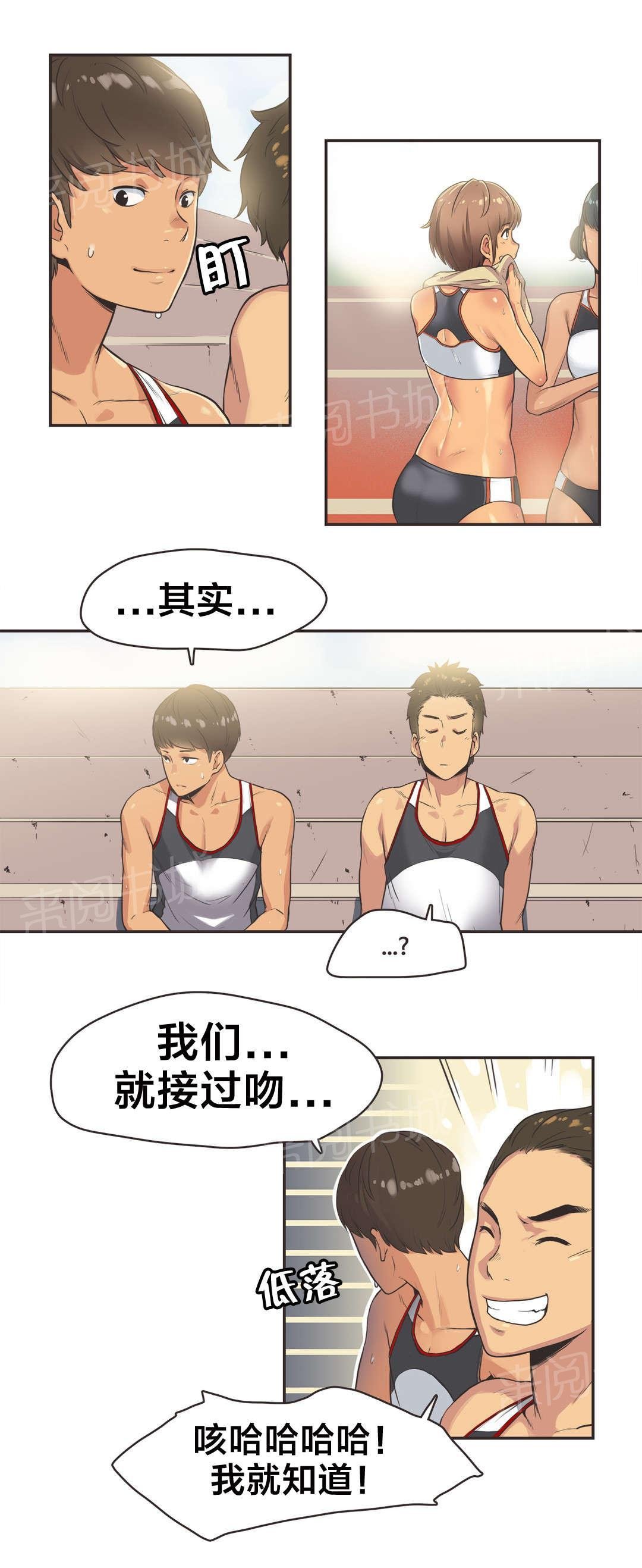 第16话 第 6 页