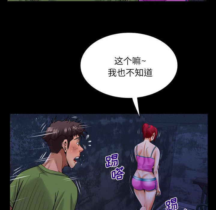 第114话 第 73 页