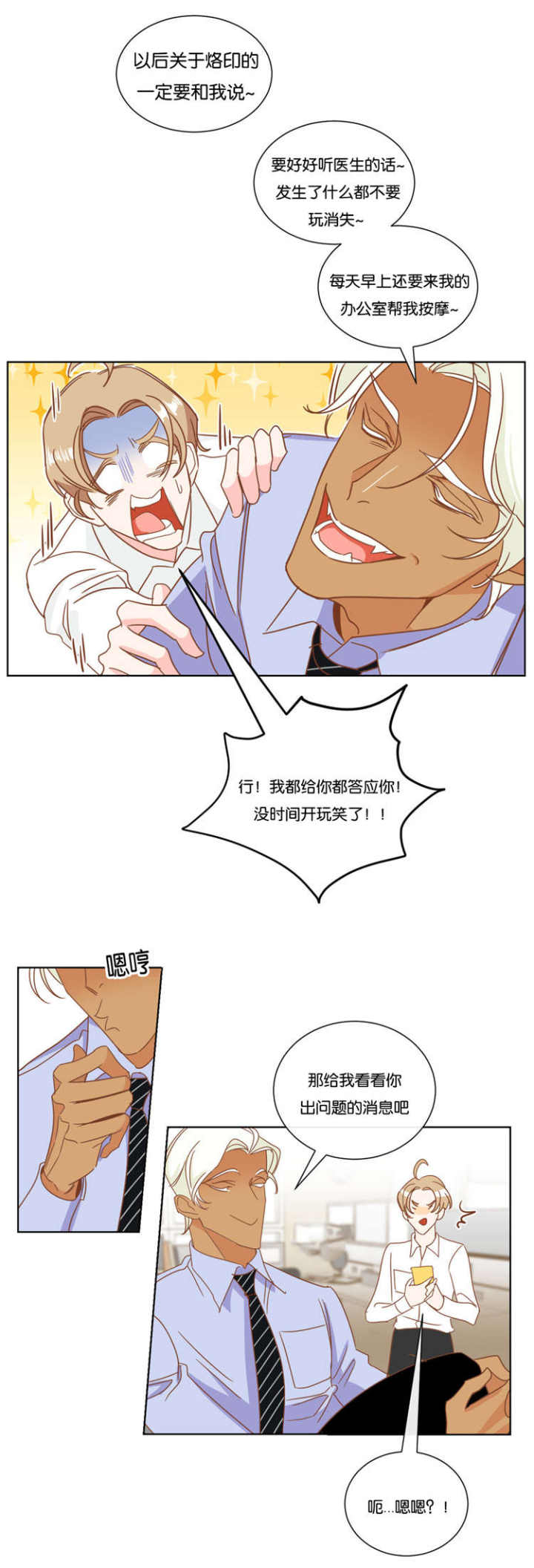 第13话 第13话 第 10 页