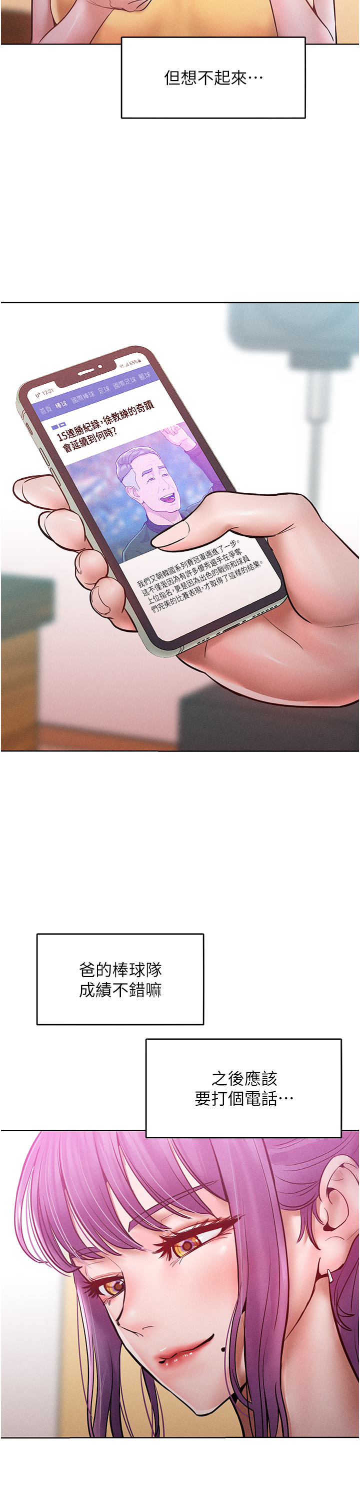 第15话 - 我们先爽再说吧 第 41 页