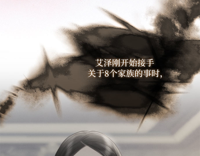 第48话 我的丈夫 第 220 页