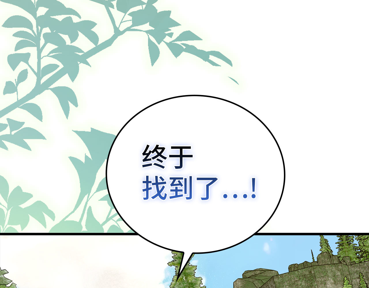 第73话 制作治疗剂 第 24 页