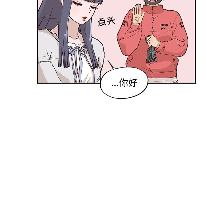 第33话 第 28 页