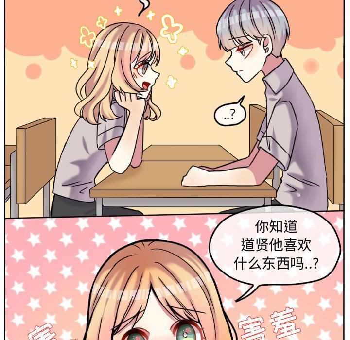第84话 第 27 页