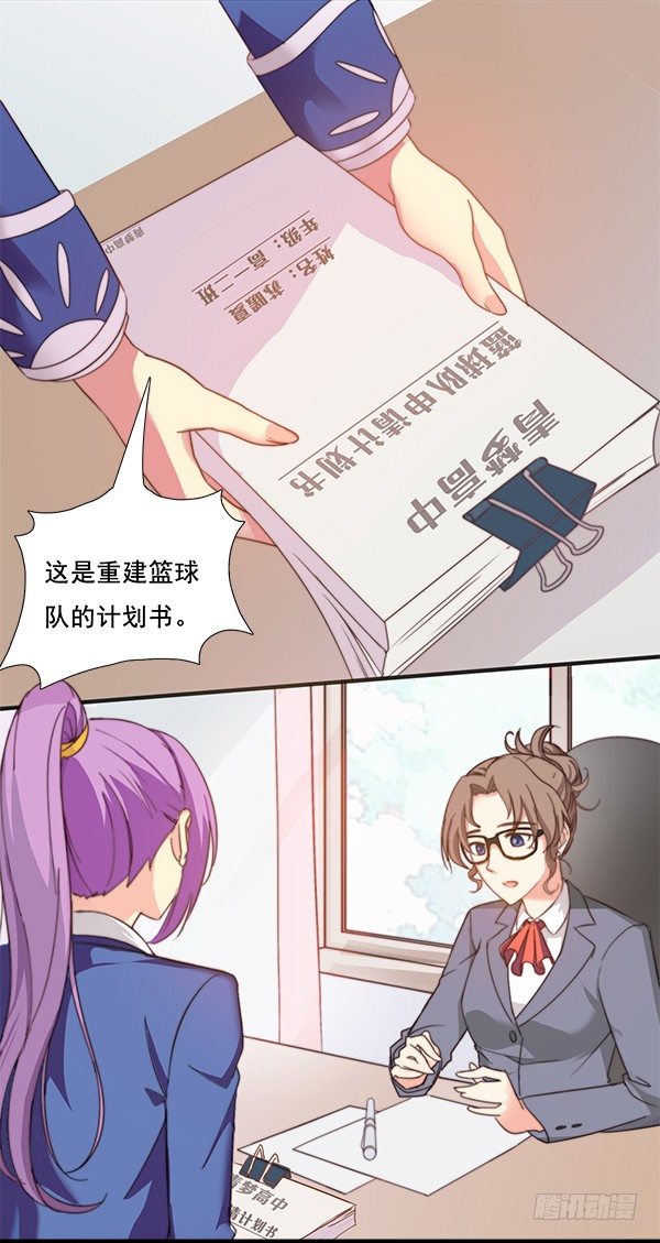 十话 第二次相遇 第 13 页