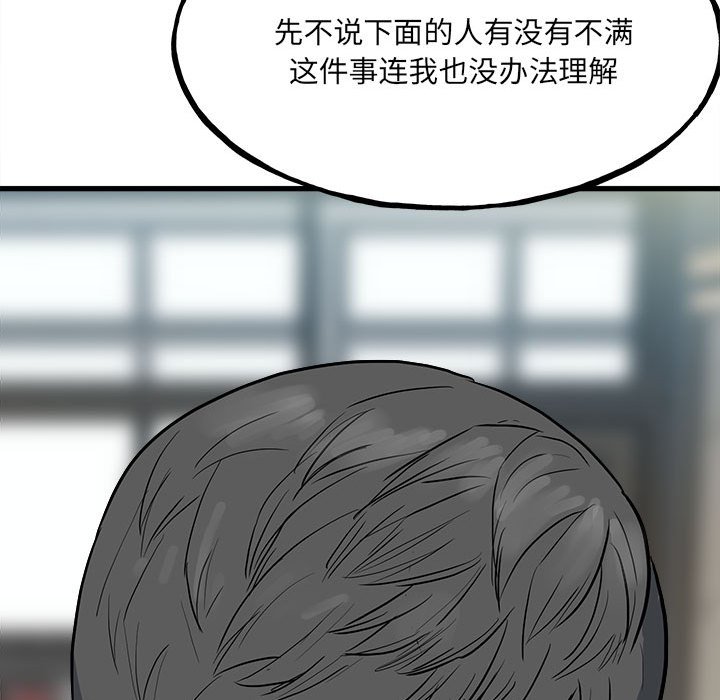 第97话 第 120 页
