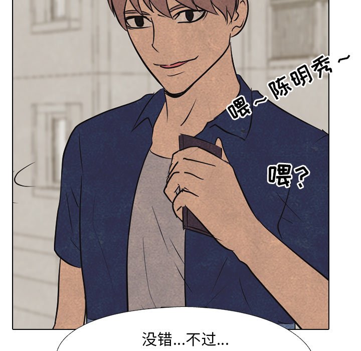 第90话 第 54 页