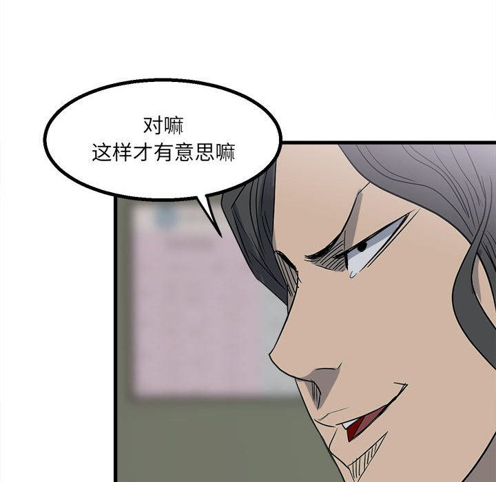 第19话 第 72 页
