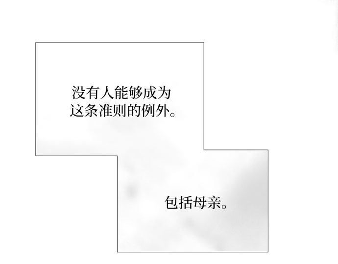 第78话 灰色格雷恩(2) 第 89 页