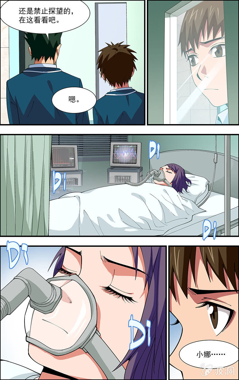 第07话 第 7 页