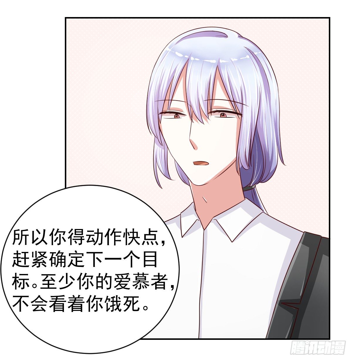 第十一话 第 17 页