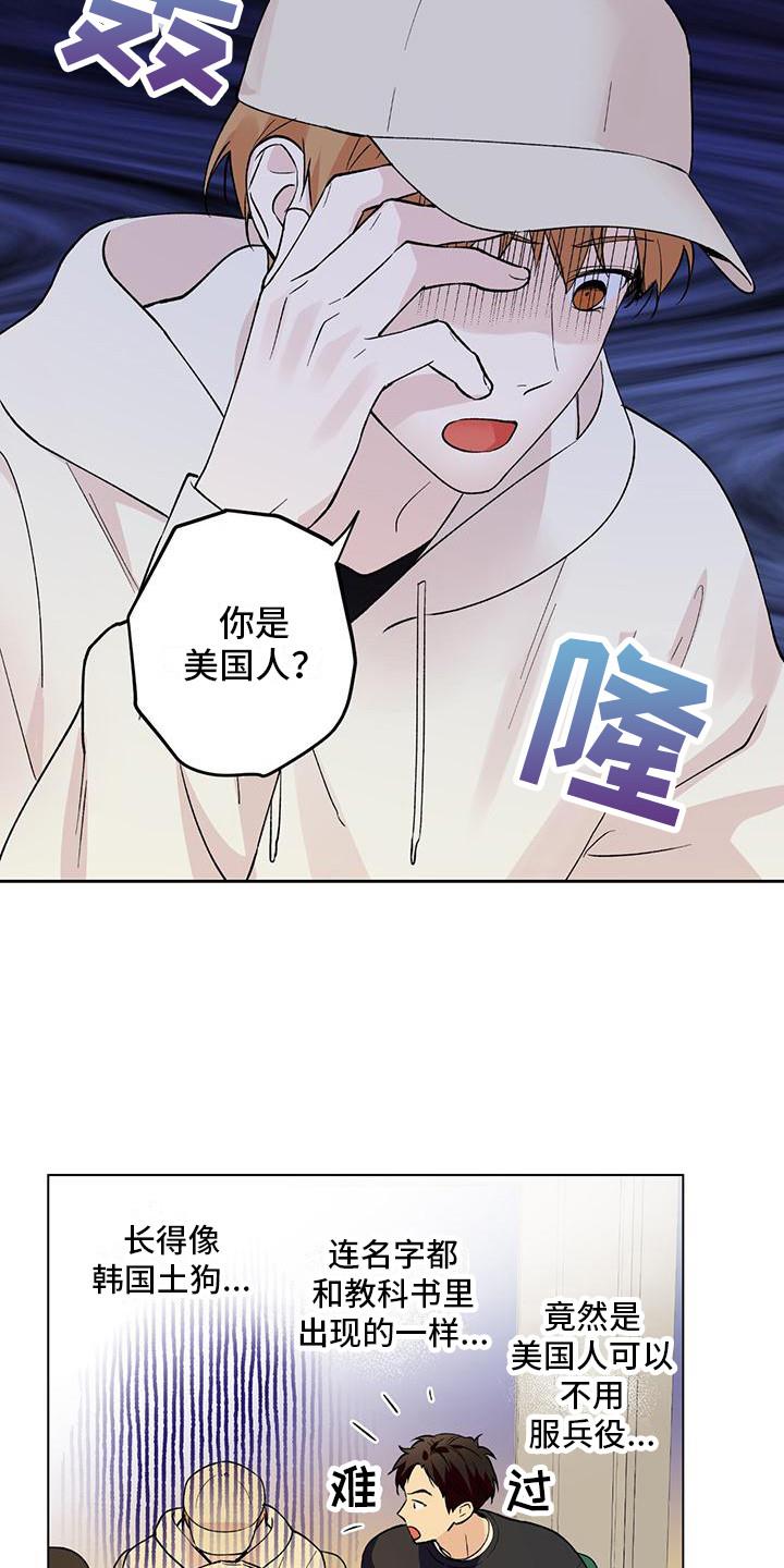 第16话 庆祝派对 第 10 页