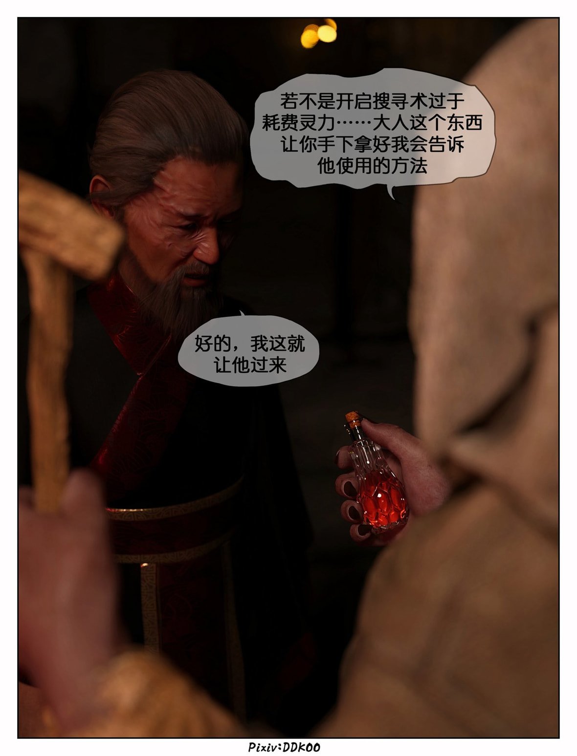 第1话 第 233 页