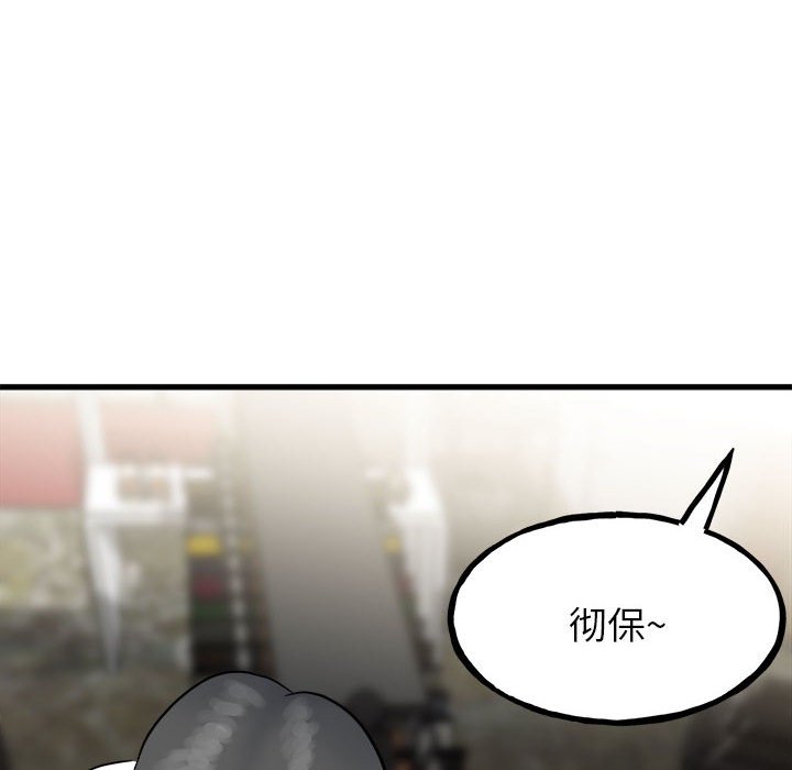 第97话 第 6 页