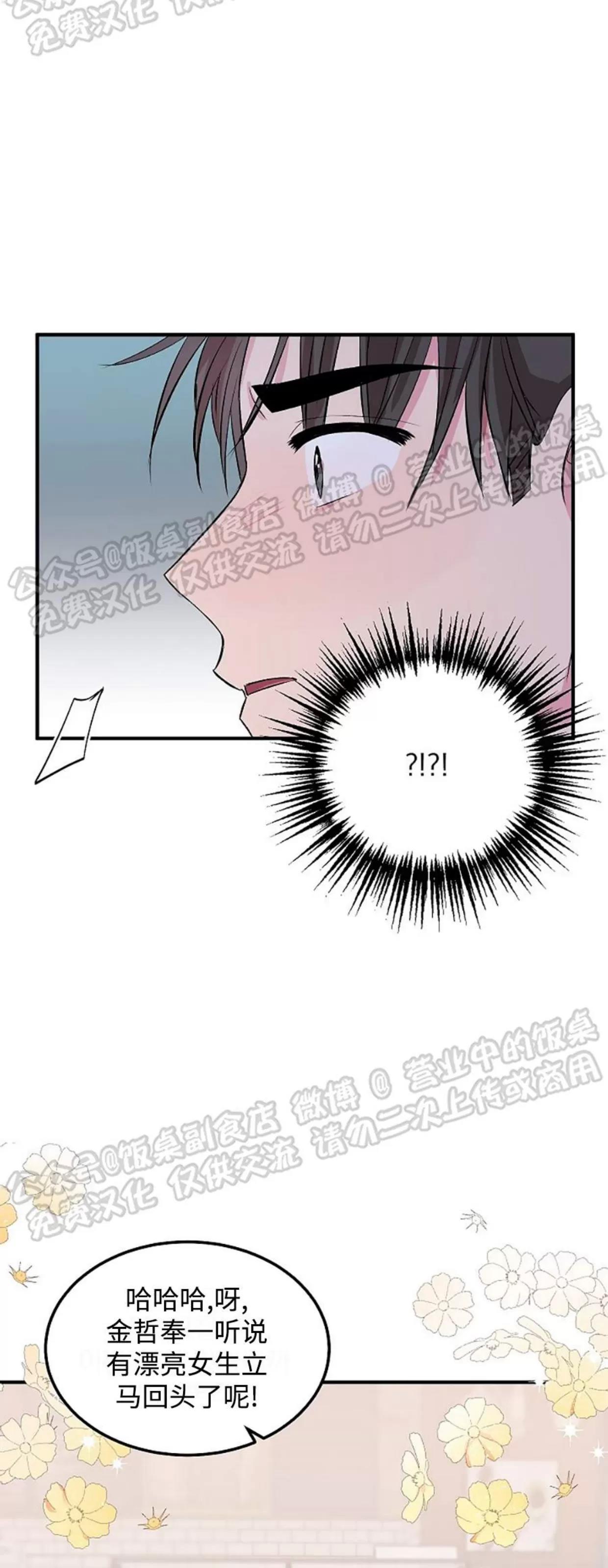 第14话 第 6 页