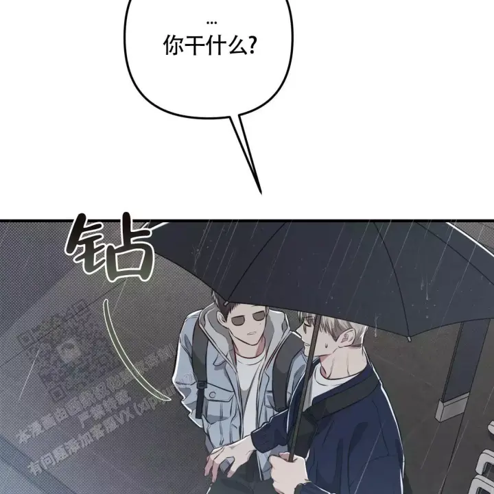 第28话 下雨 第 26 页