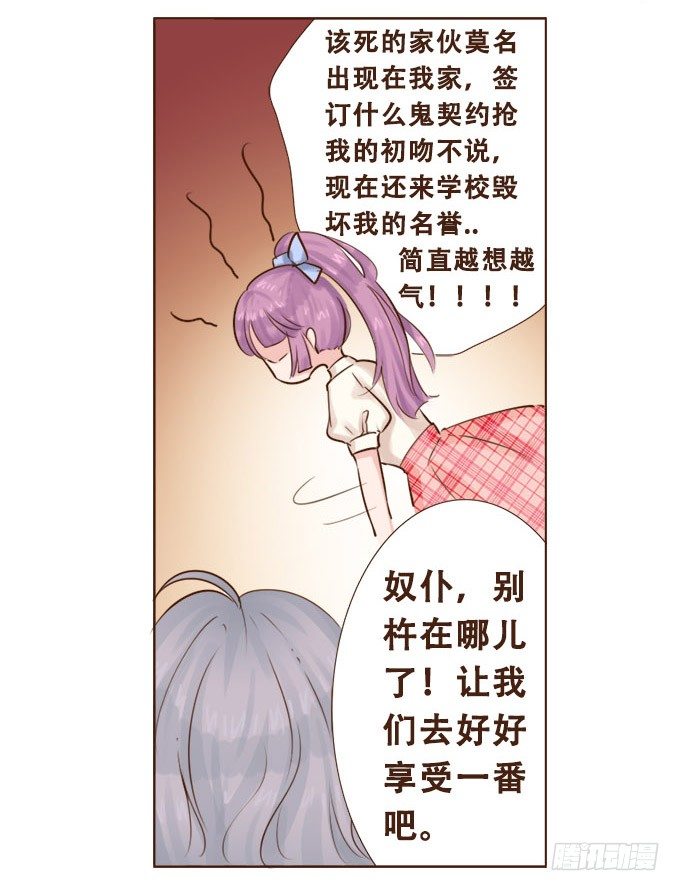 年少的意义 第 21 页