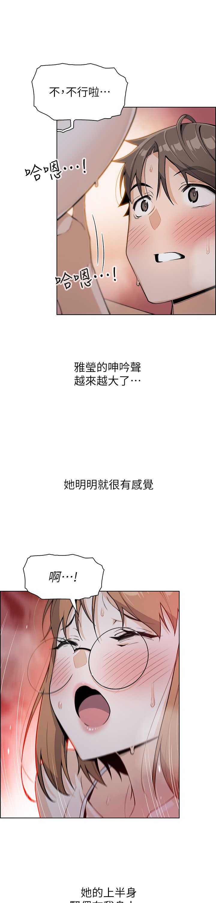 第5话 - 从69体位开始的私密授课 第 48 页