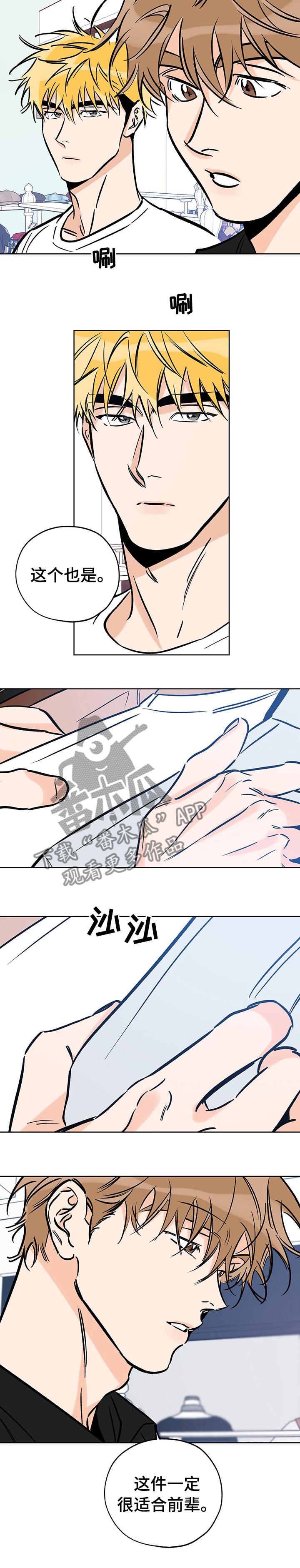 第117话 购物 第 3 页