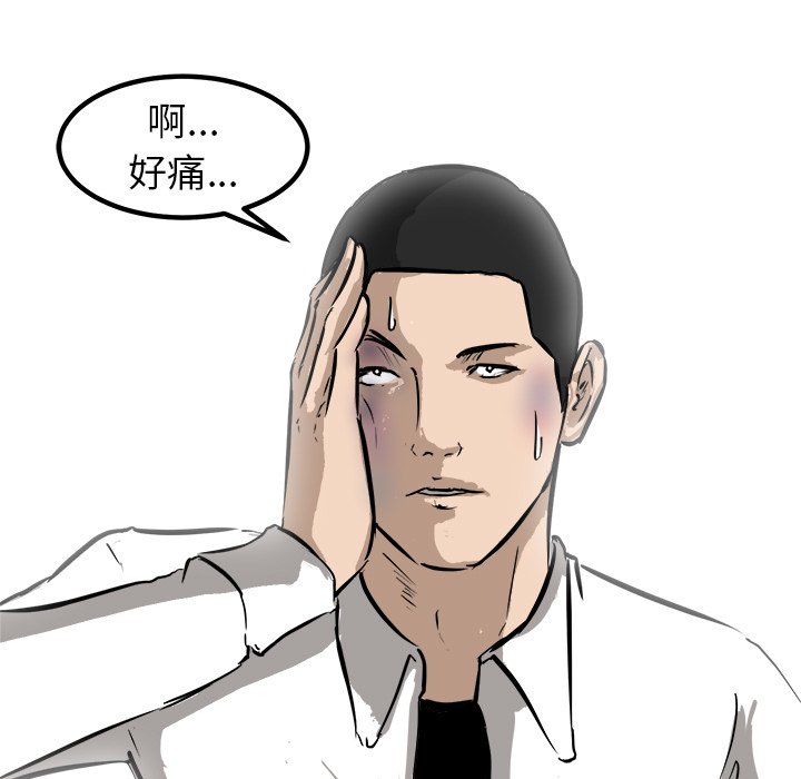 第46话 第 13 页