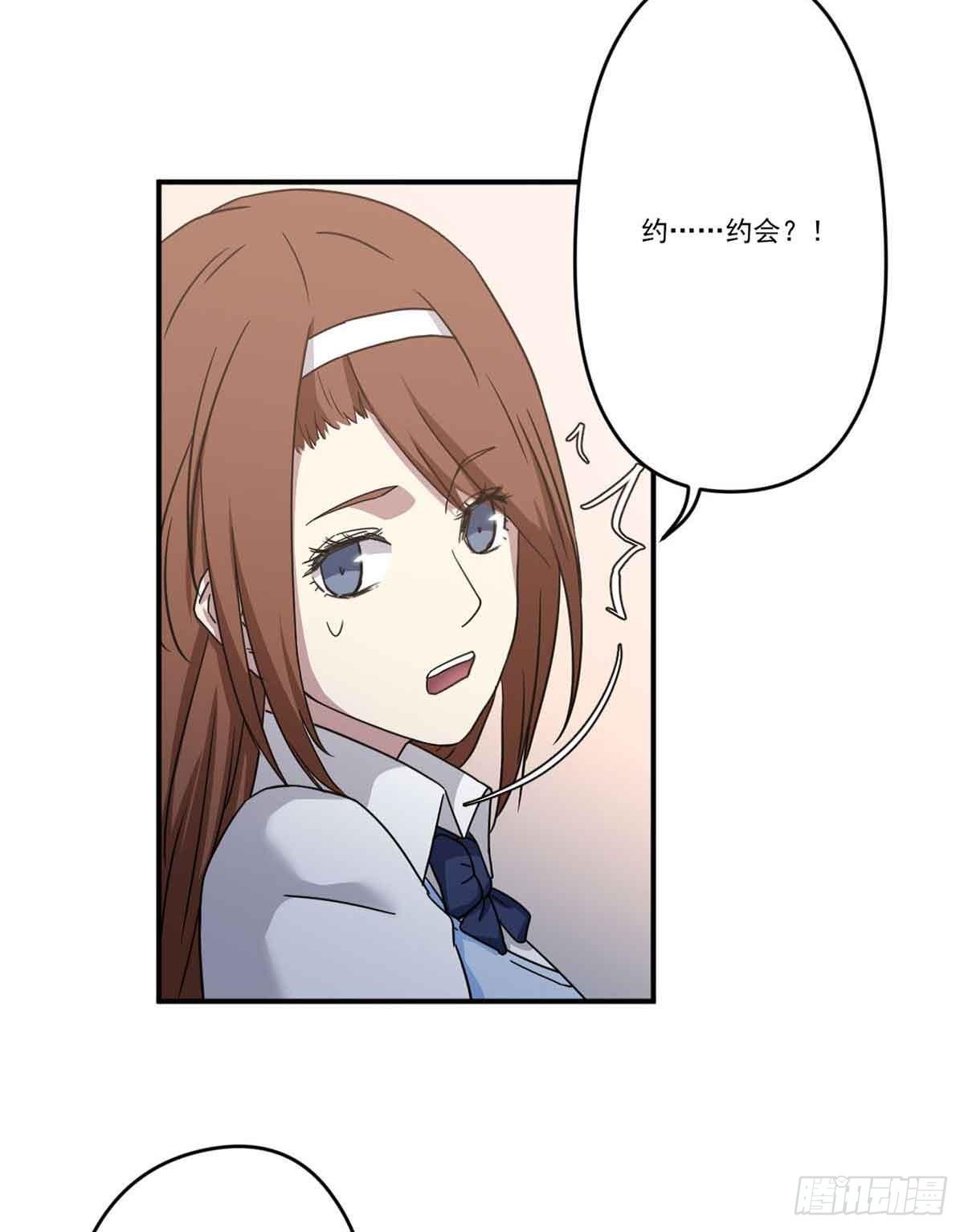 我哪里不如她？ 第 8 页