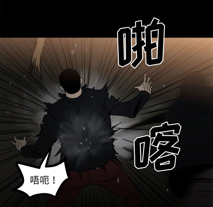 第75话 第 93 页