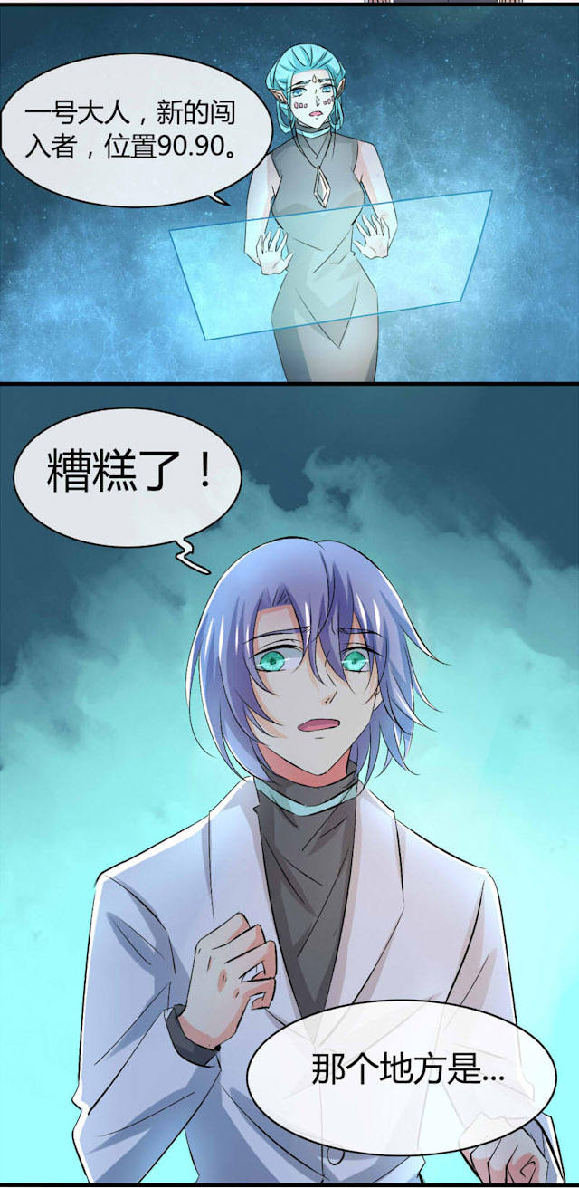 第22话 第22话 第 17 页