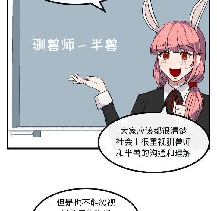 第17话 第 18 页