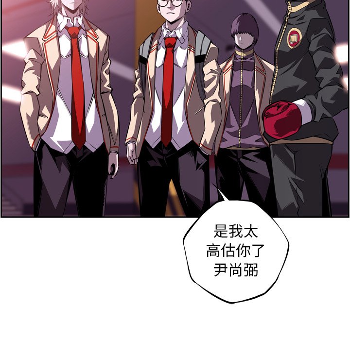 第121话 第 52 页